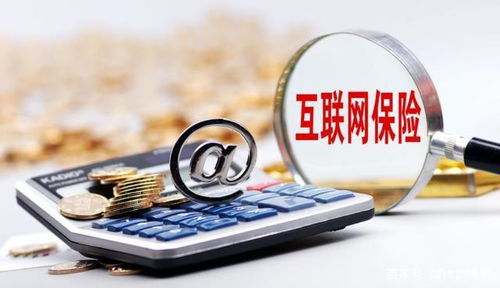 動(dòng)輒百萬保額，投保容易賠付難 互聯(lián)網(wǎng)保險(xiǎn)保了個(gè)寂寞？